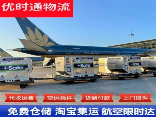 大田到广州空运加急专线